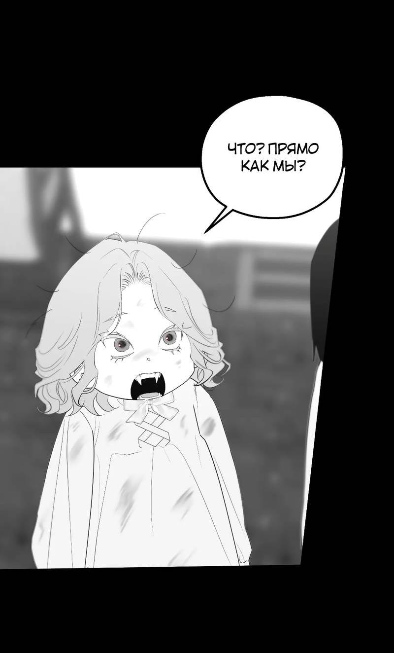 Манга Время крови - Глава 30 Страница 67
