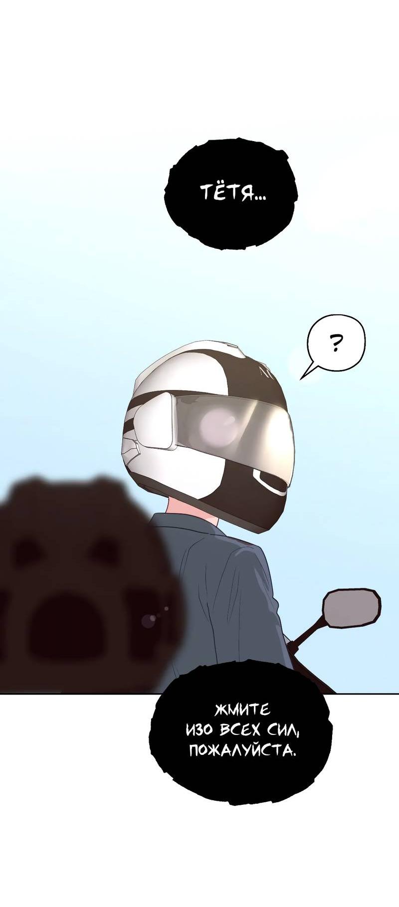 Манга Время крови - Глава 30 Страница 30