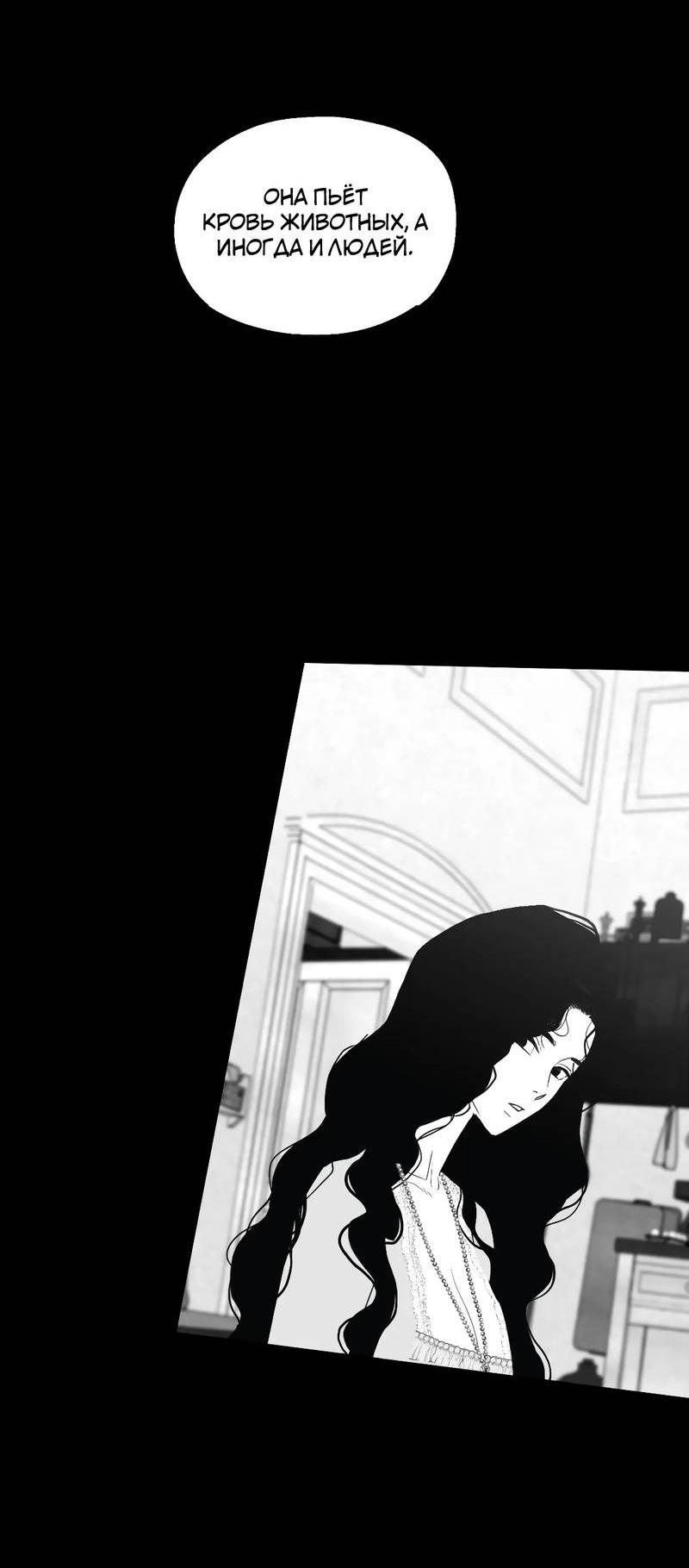 Манга Время крови - Глава 30 Страница 66