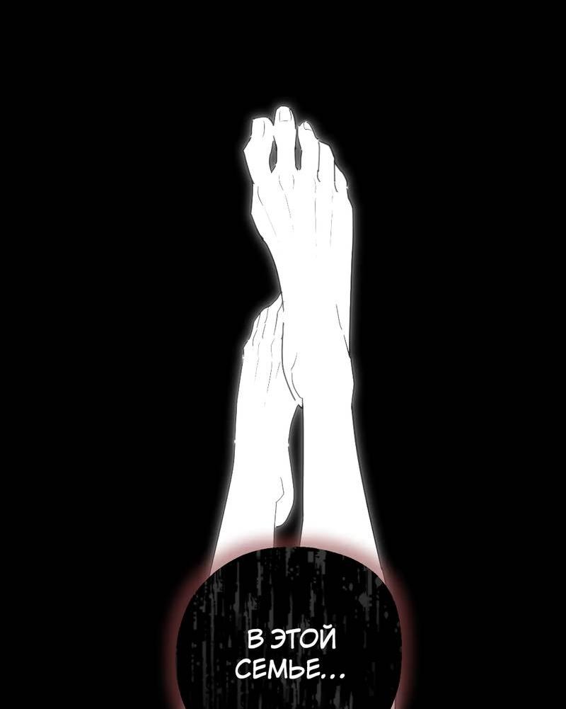 Манга Время крови - Глава 30 Страница 69