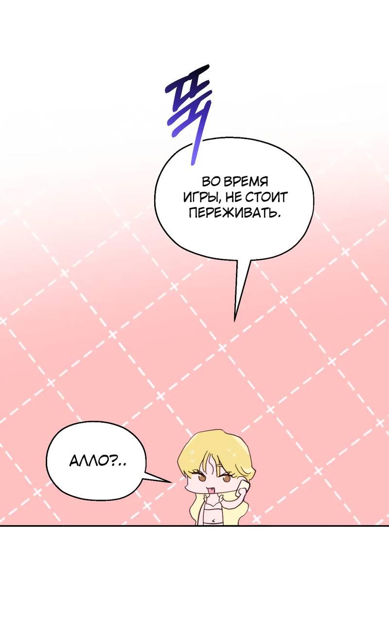 Манга Время крови - Глава 30 Страница 29