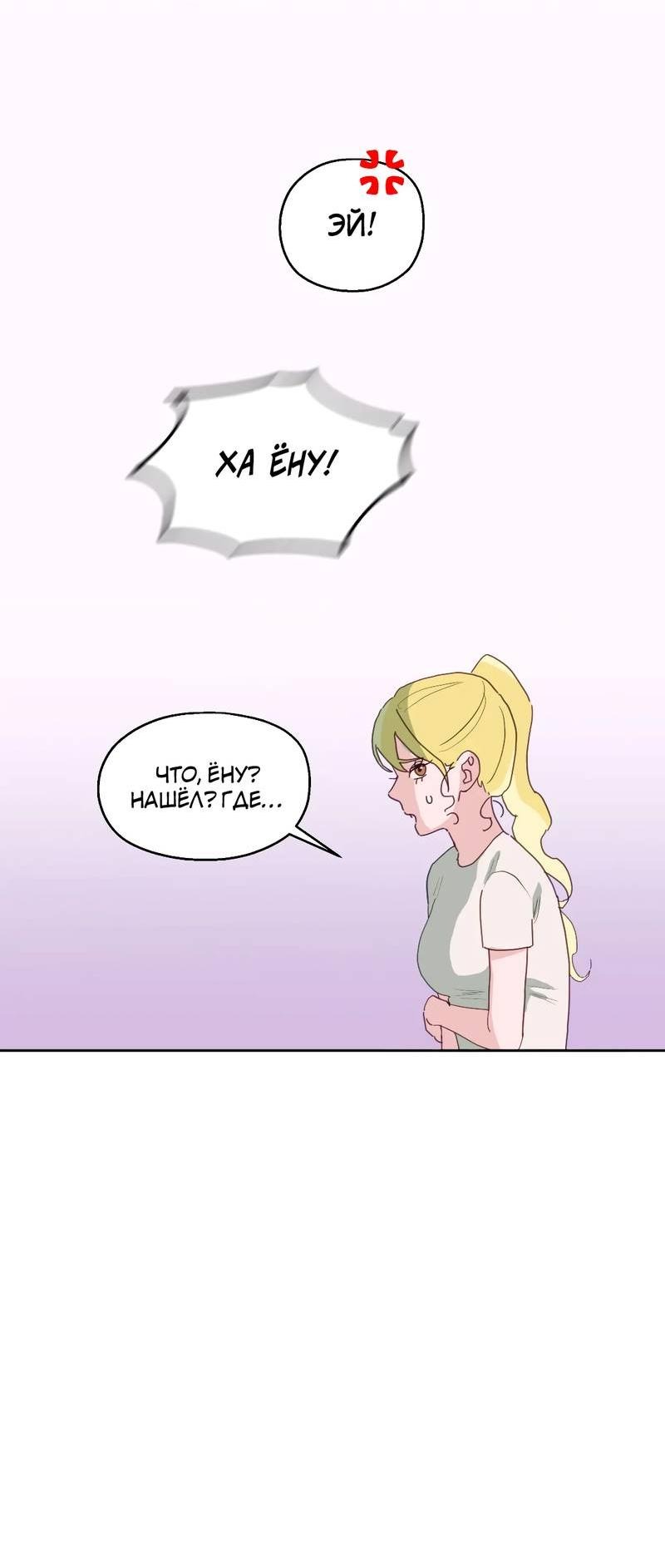 Манга Время крови - Глава 29 Страница 62