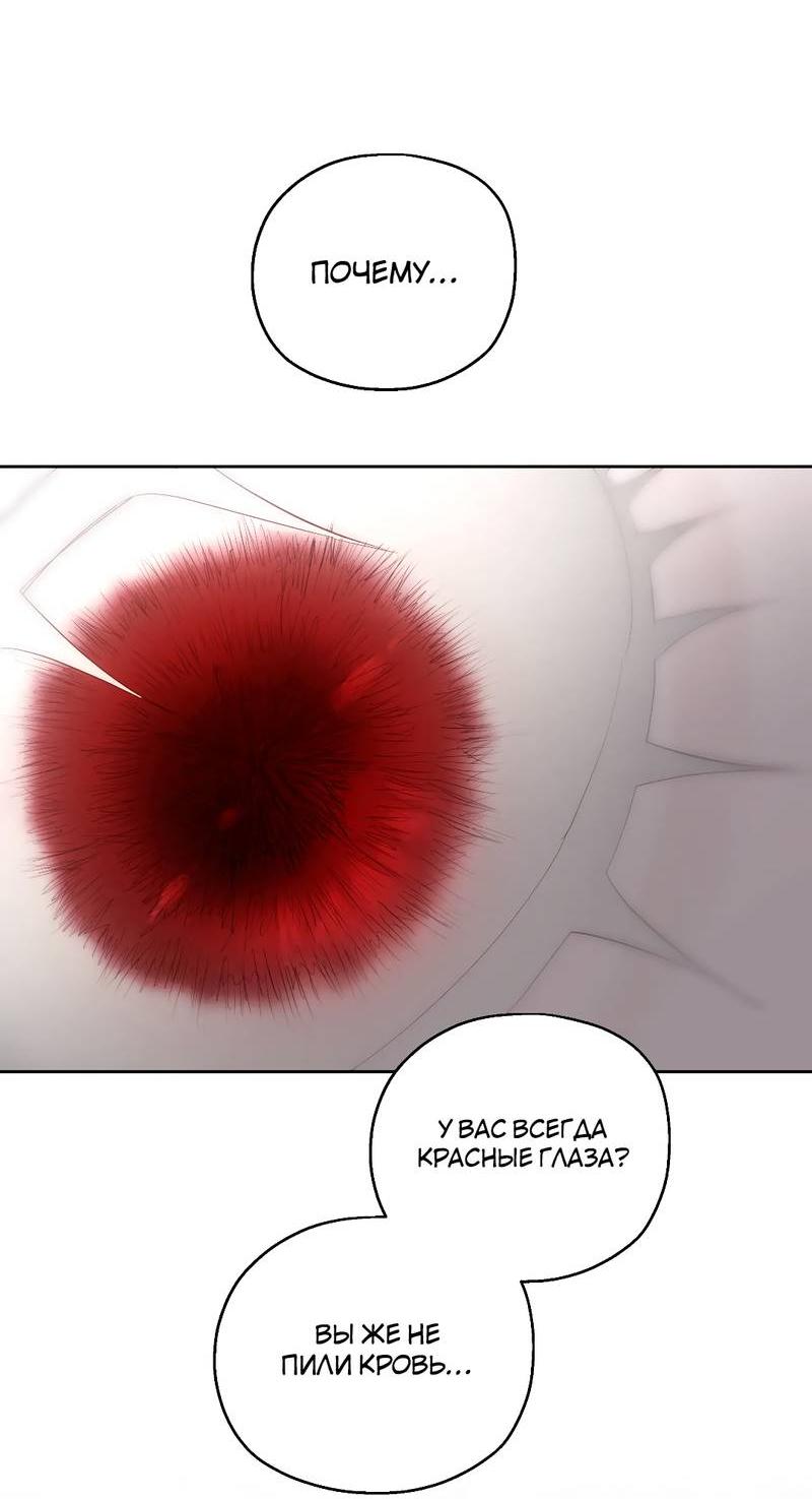 Манга Время крови - Глава 29 Страница 16