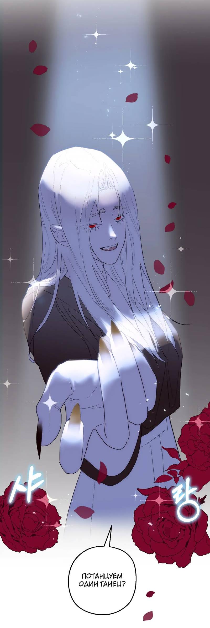 Манга Время крови - Глава 29 Страница 31