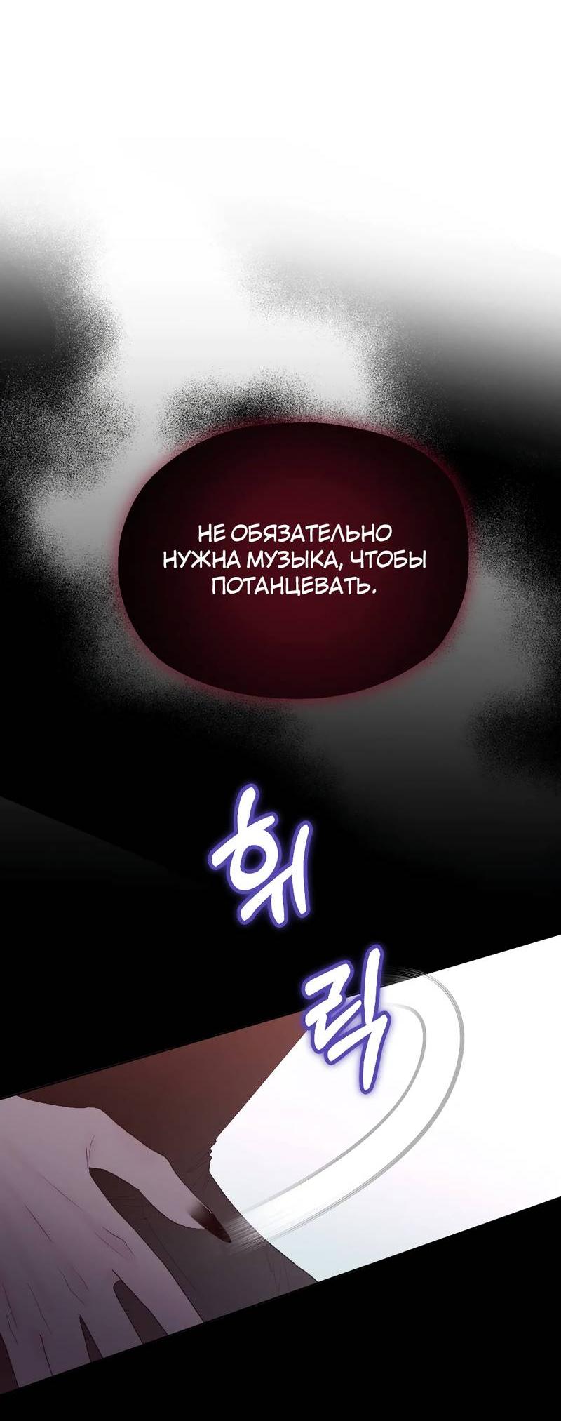 Манга Время крови - Глава 29 Страница 36