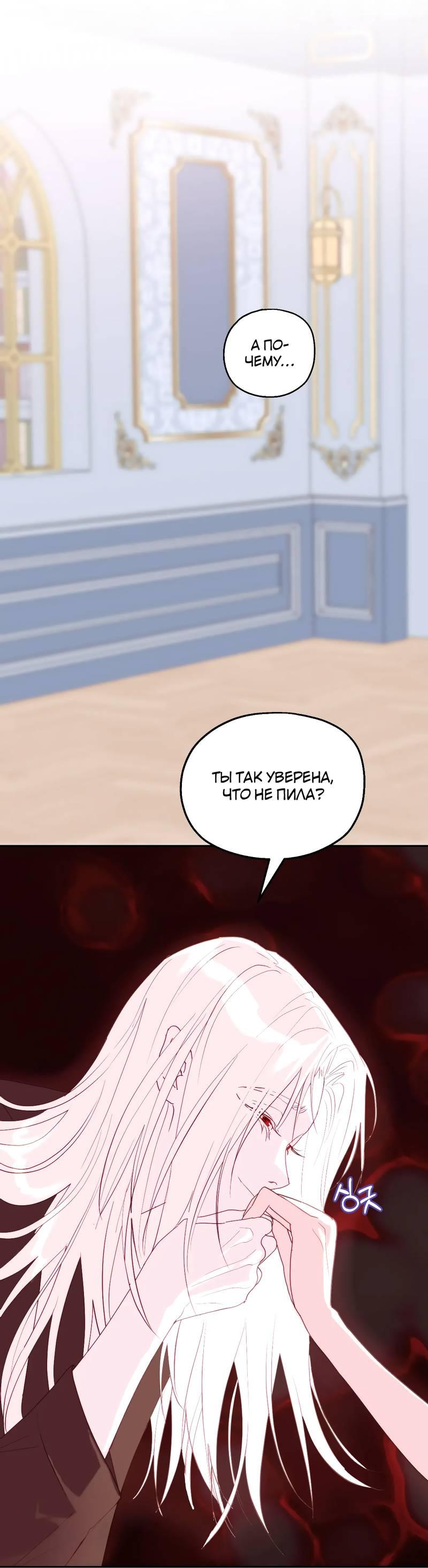 Манга Время крови - Глава 29 Страница 17