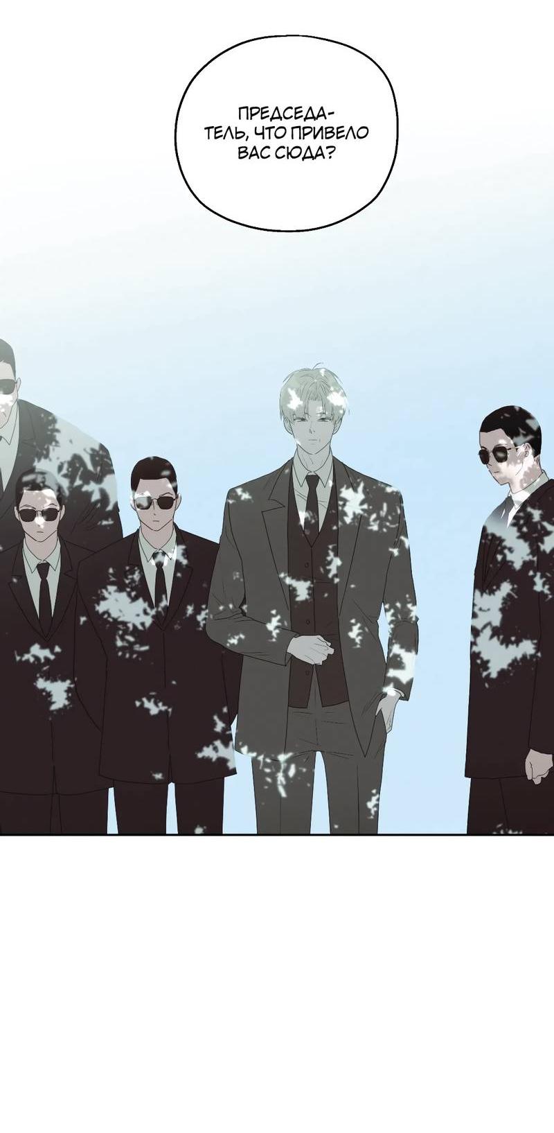 Манга Время крови - Глава 29 Страница 42