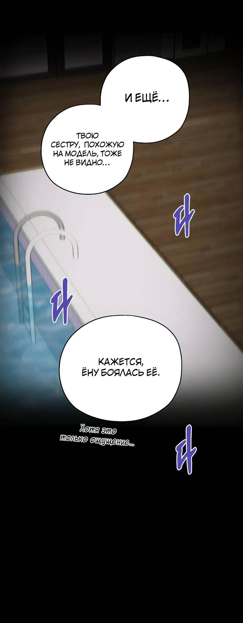 Манга Время крови - Глава 29 Страница 53