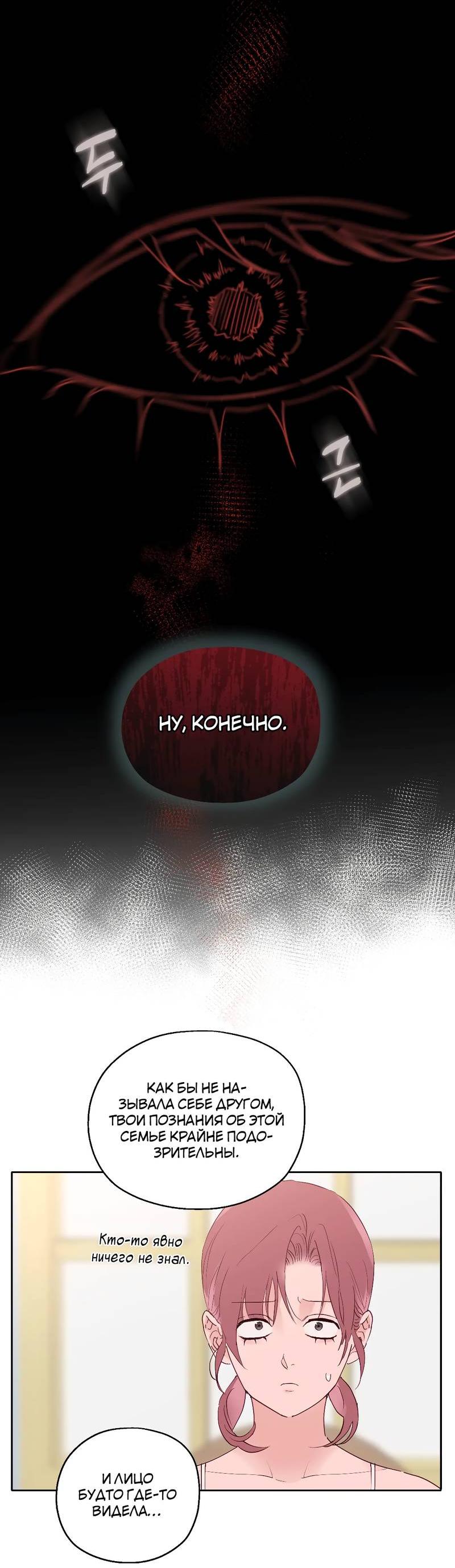 Манга Время крови - Глава 29 Страница 11