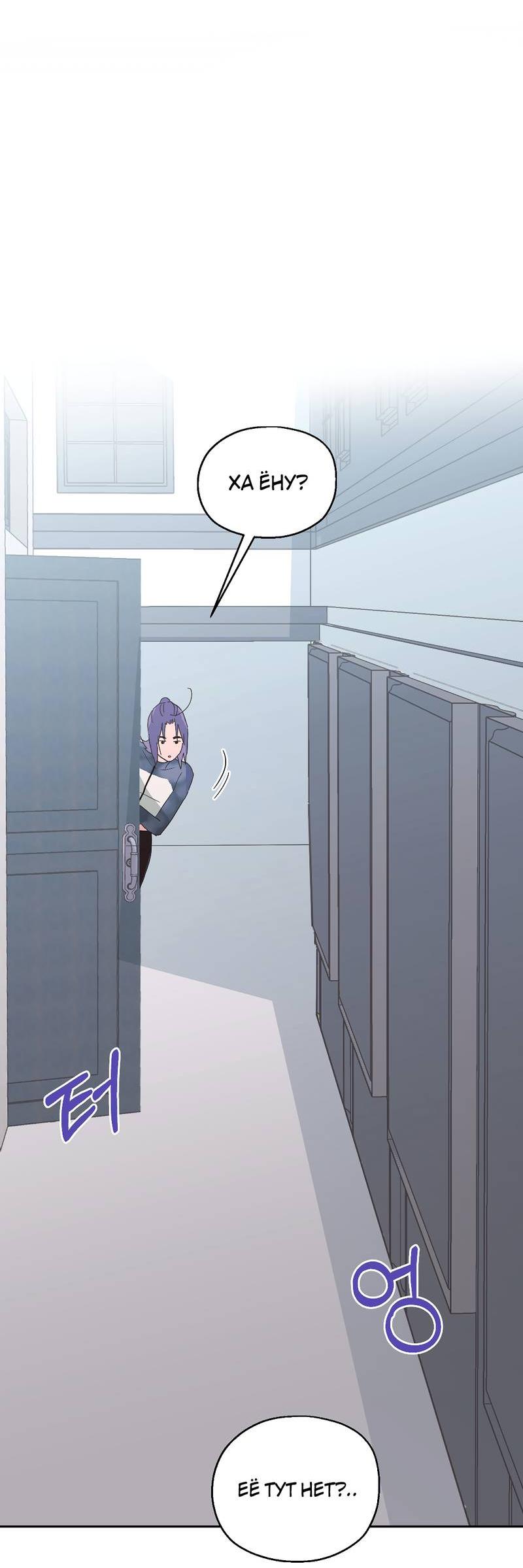 Манга Время крови - Глава 29 Страница 2