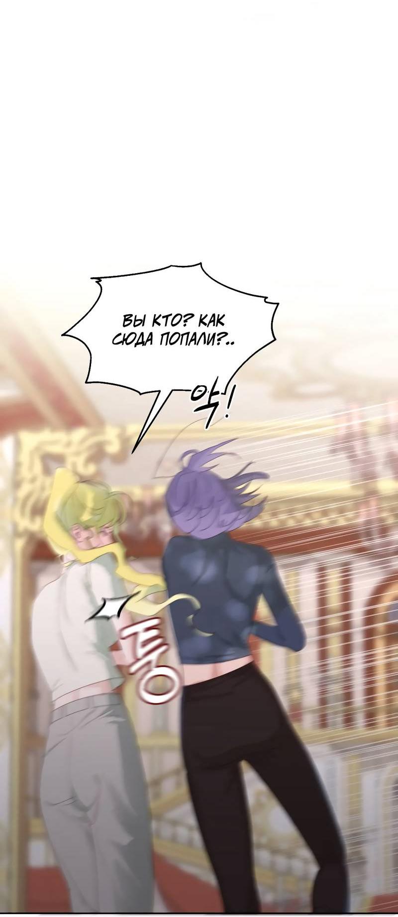 Манга Время крови - Глава 29 Страница 61