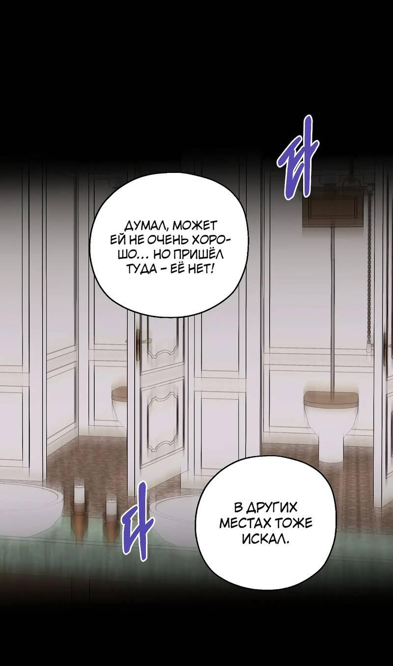 Манга Время крови - Глава 29 Страница 52