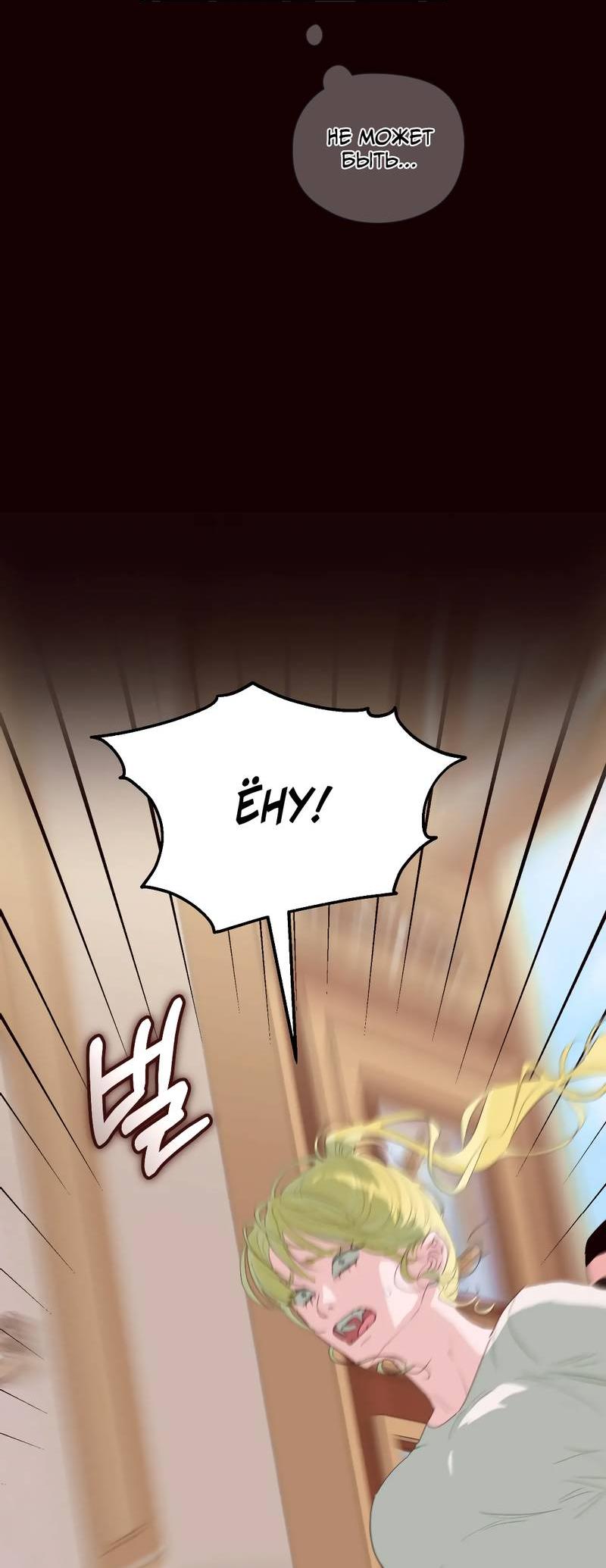 Манга Время крови - Глава 29 Страница 57