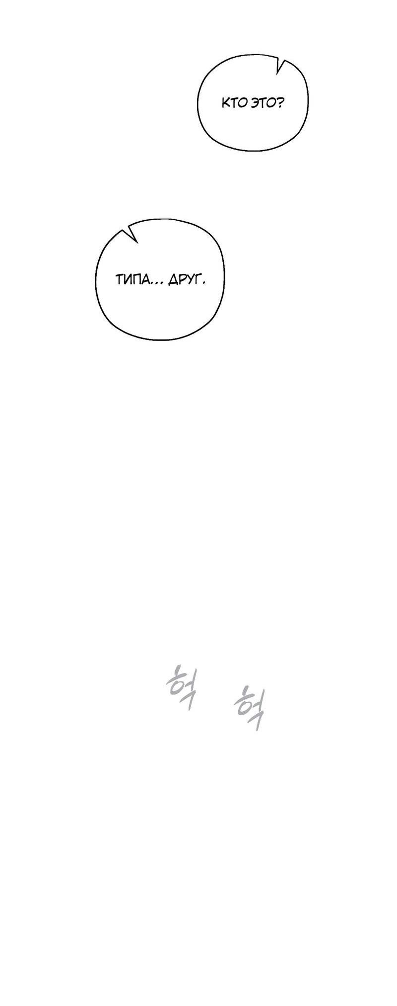 Манга Время крови - Глава 29 Страница 48