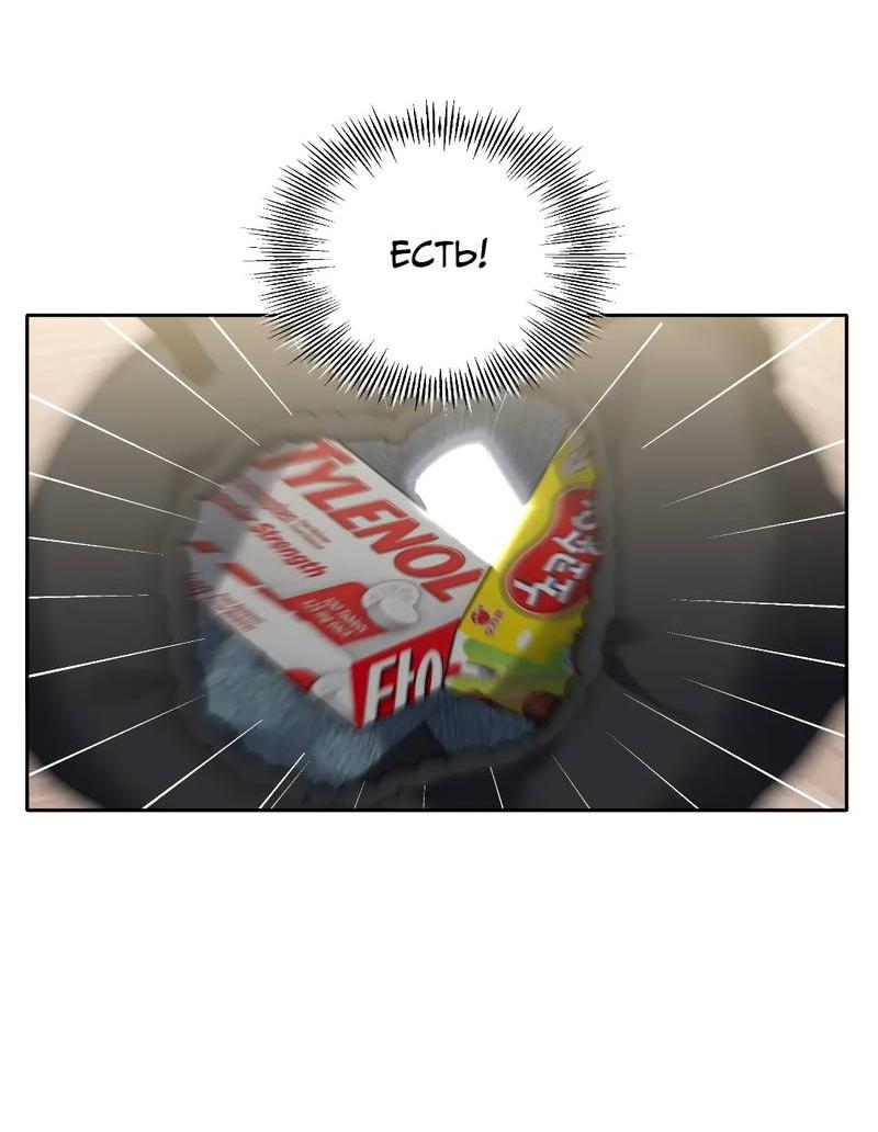 Манга Время крови - Глава 29 Страница 34