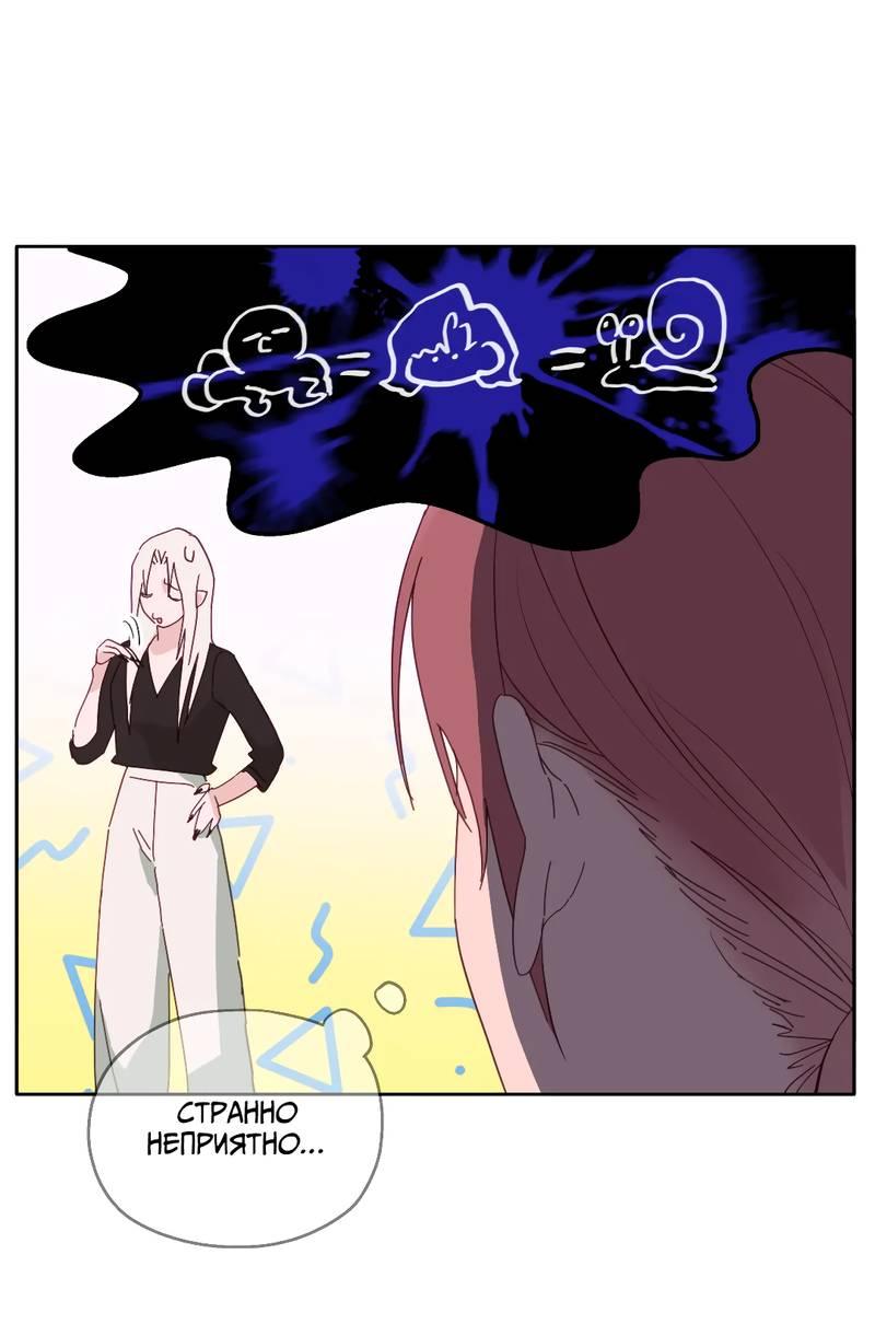 Манга Время крови - Глава 29 Страница 14