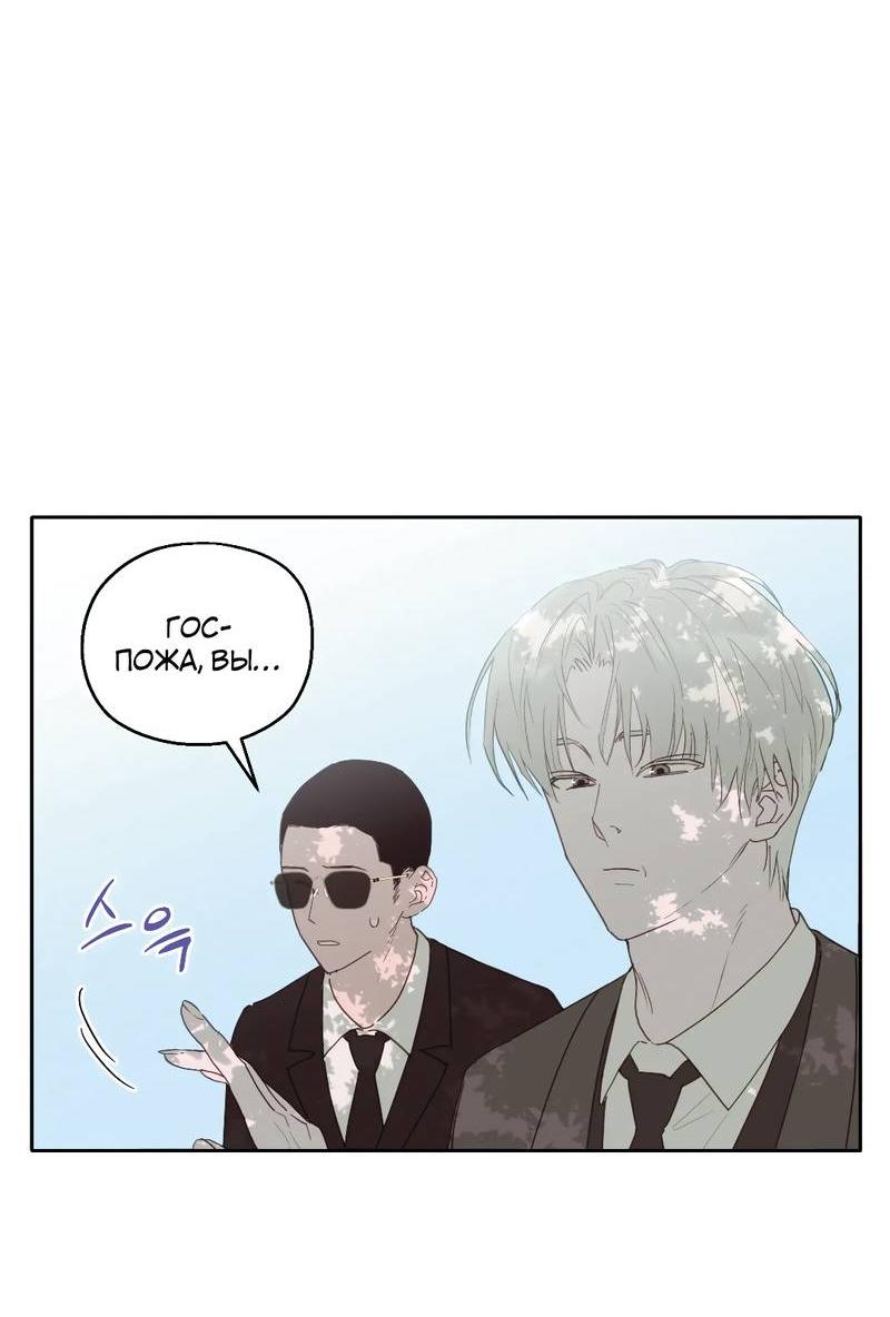 Манга Время крови - Глава 29 Страница 44