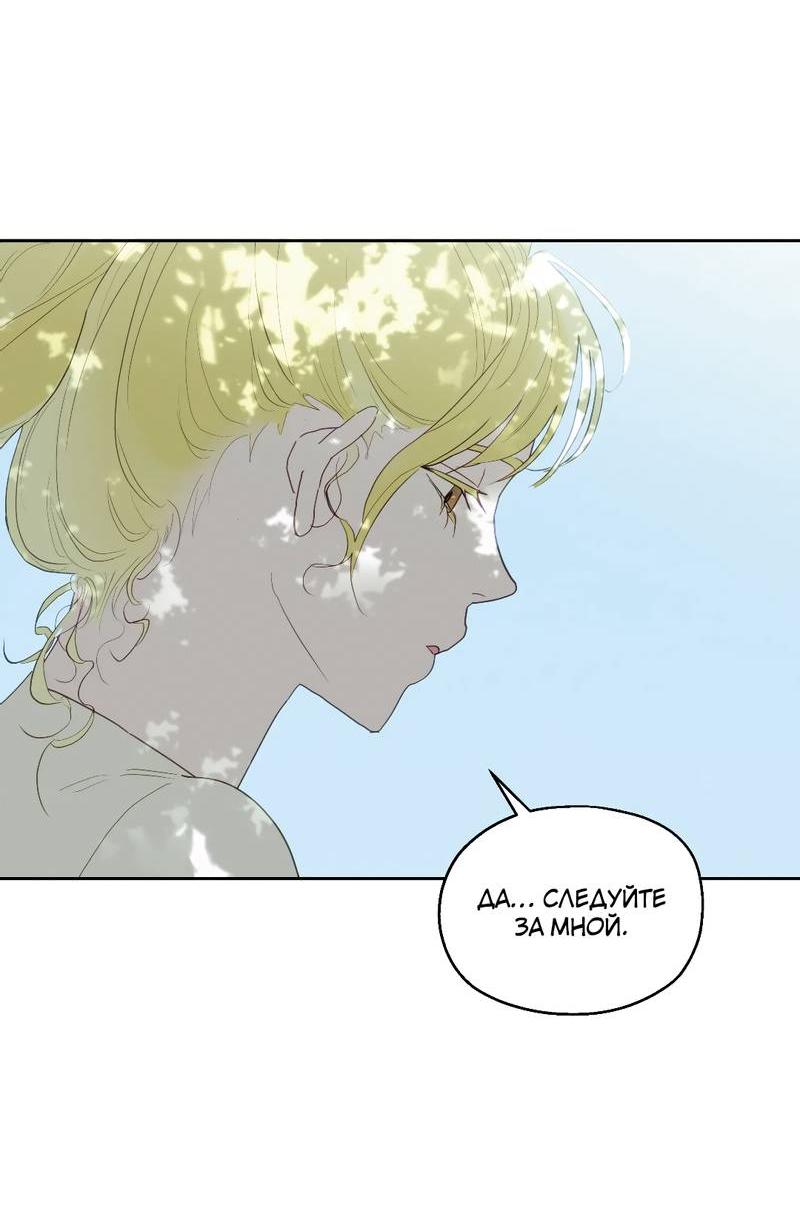 Манга Время крови - Глава 29 Страница 46