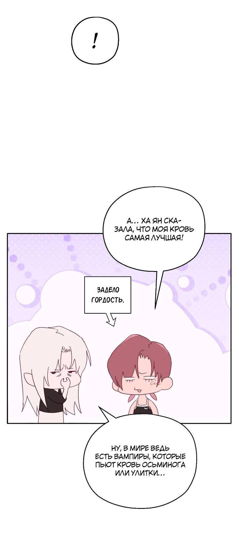 Манга Время крови - Глава 29 Страница 13