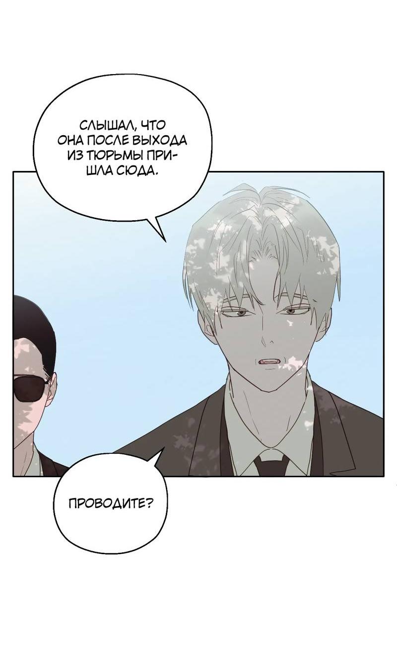 Манга Время крови - Глава 29 Страница 45