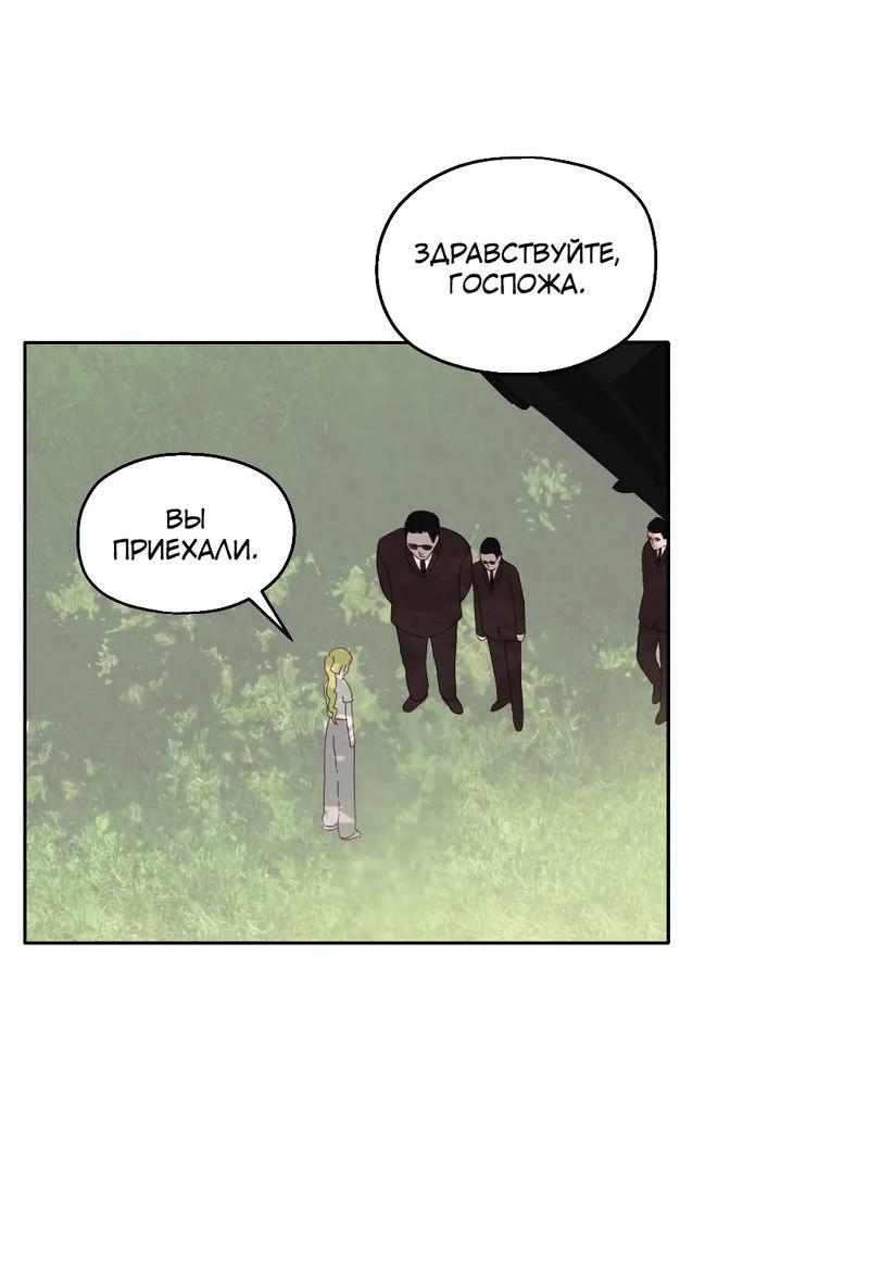 Манга Время крови - Глава 29 Страница 40