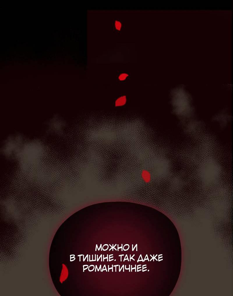 Манга Время крови - Глава 29 Страница 37