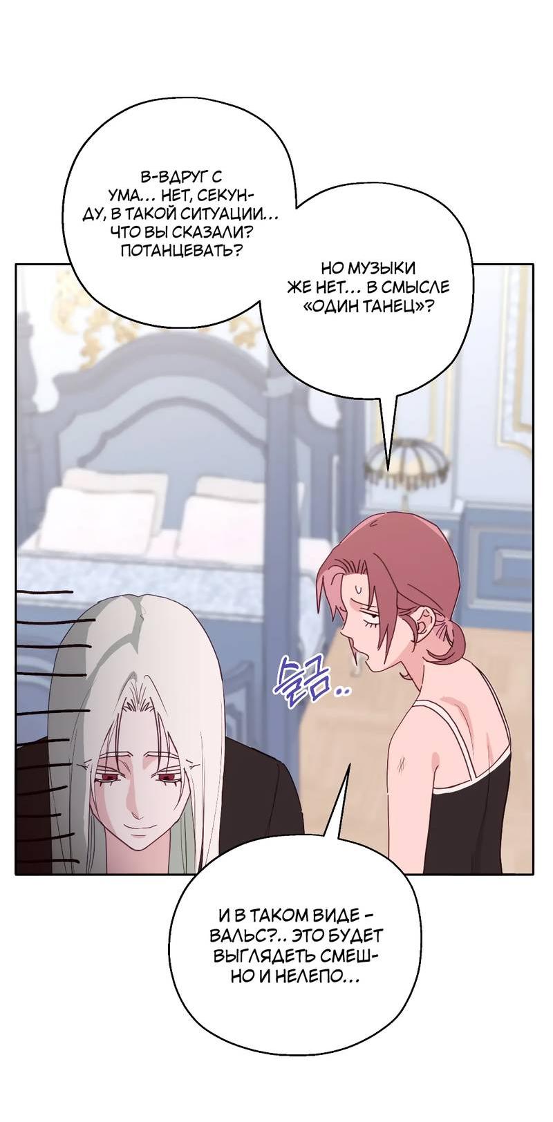 Манга Время крови - Глава 29 Страница 33