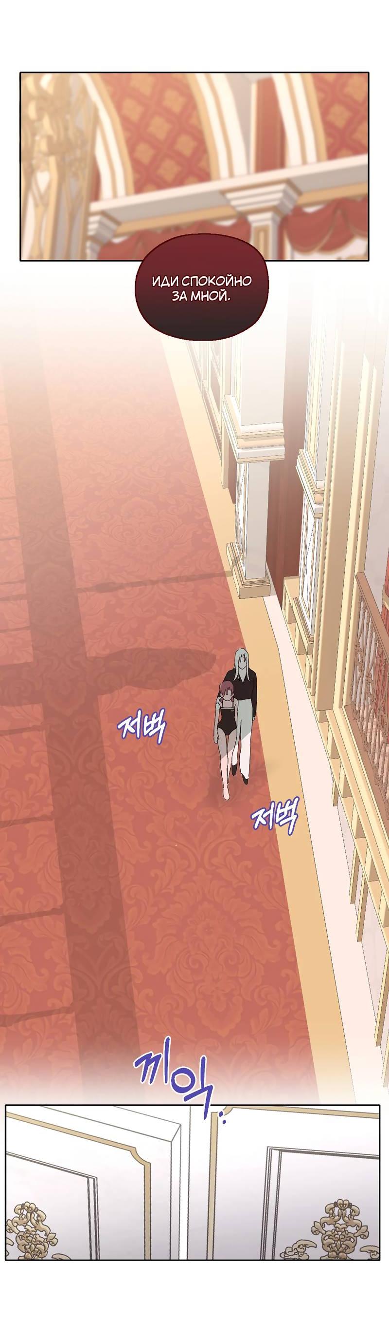 Манга Время крови - Глава 29 Страница 4