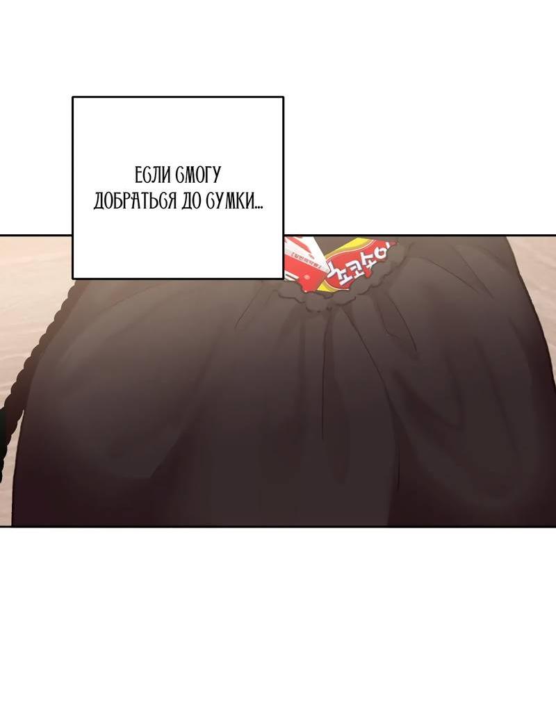 Манга Время крови - Глава 29 Страница 26