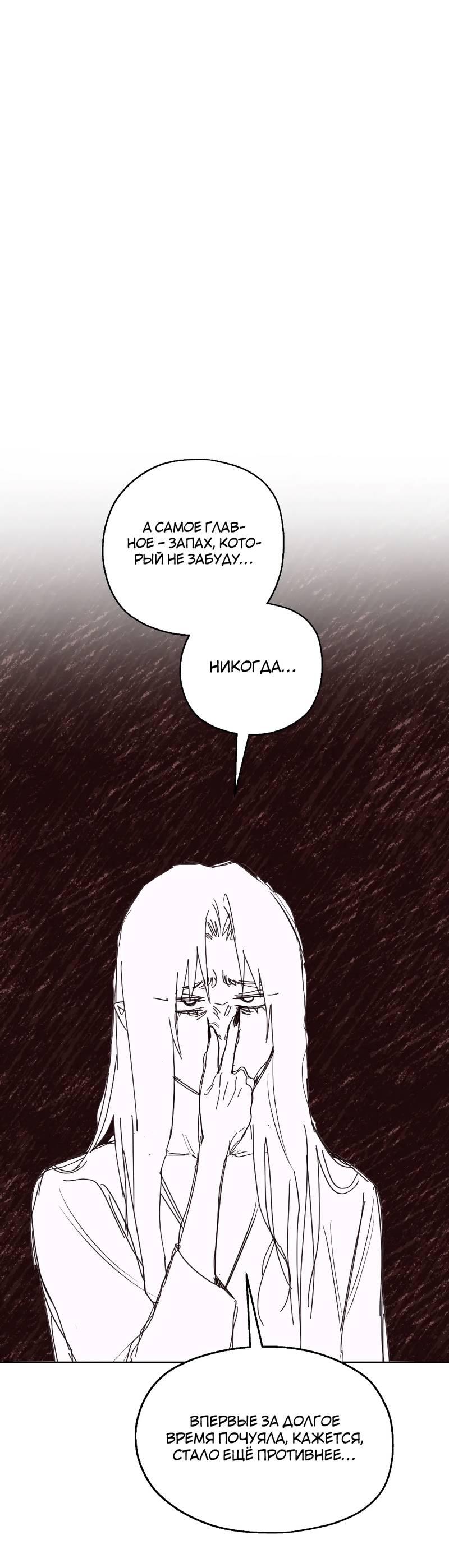 Манга Время крови - Глава 29 Страница 12