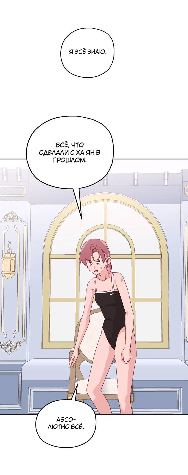 Манга Время крови - Глава 29 Страница 22