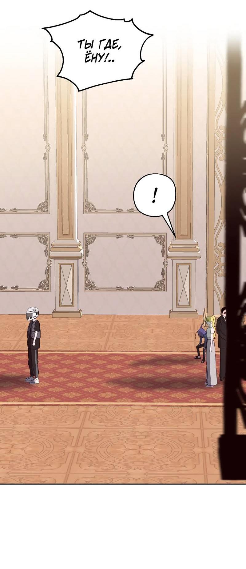 Манга Время крови - Глава 29 Страница 59