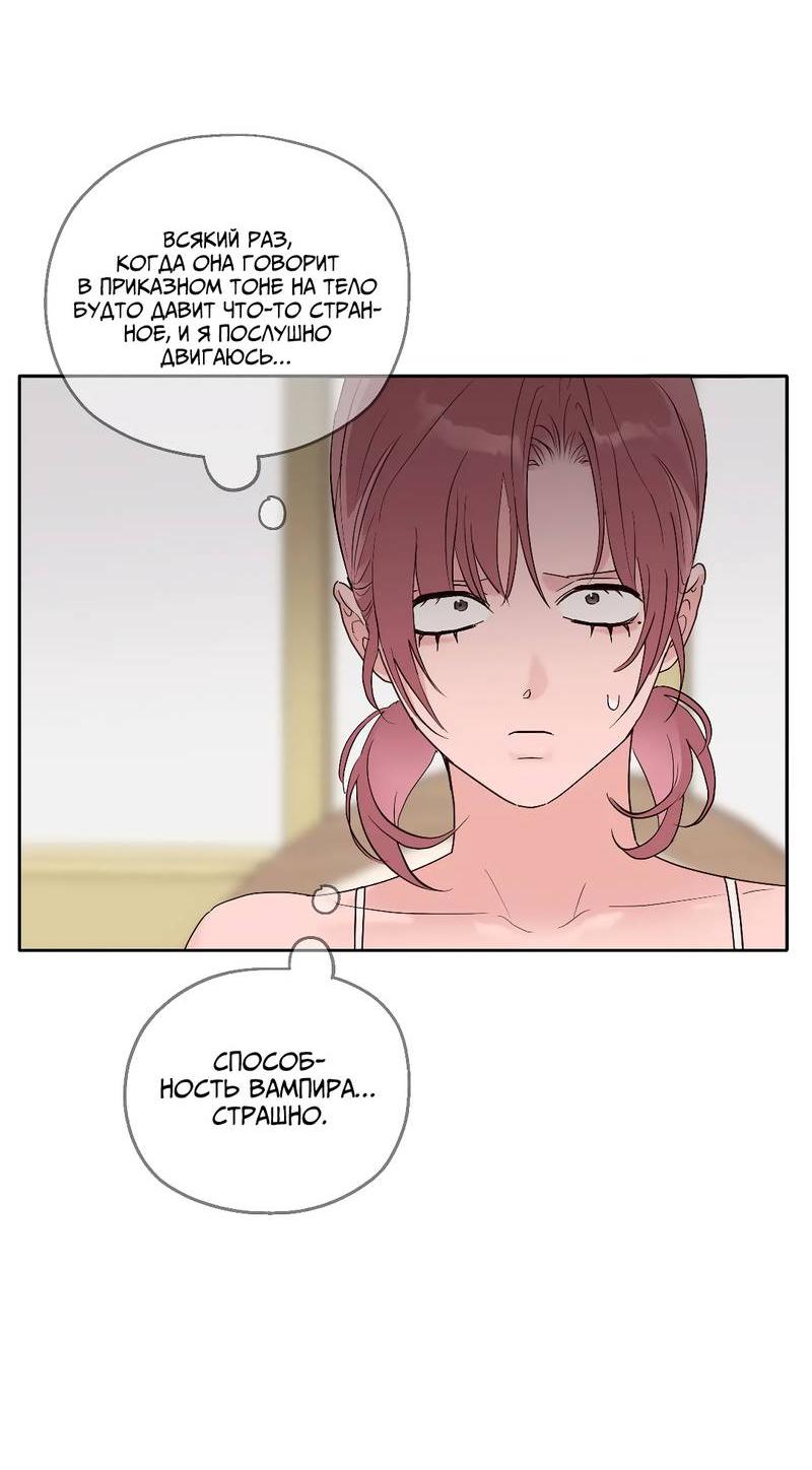 Манга Время крови - Глава 29 Страница 6