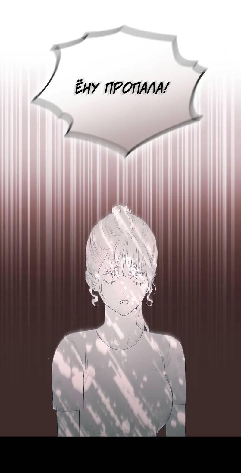 Манга Время крови - Глава 29 Страница 50