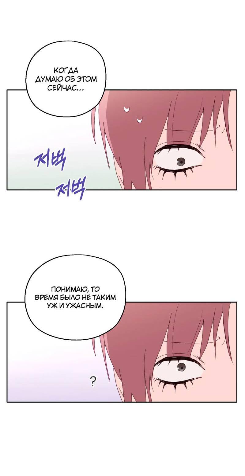 Манга Время крови - Глава 29 Страница 29