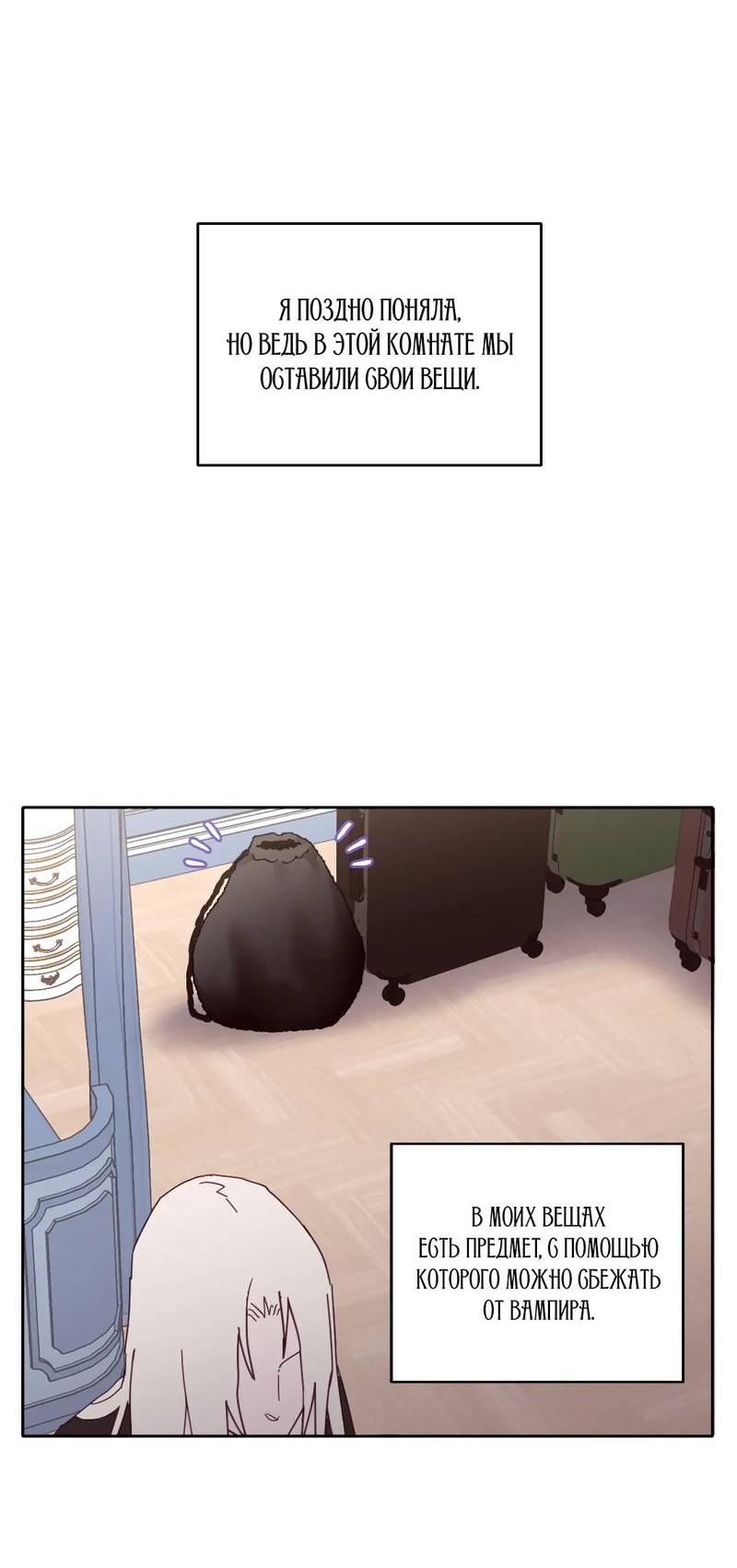 Манга Время крови - Глава 29 Страница 25