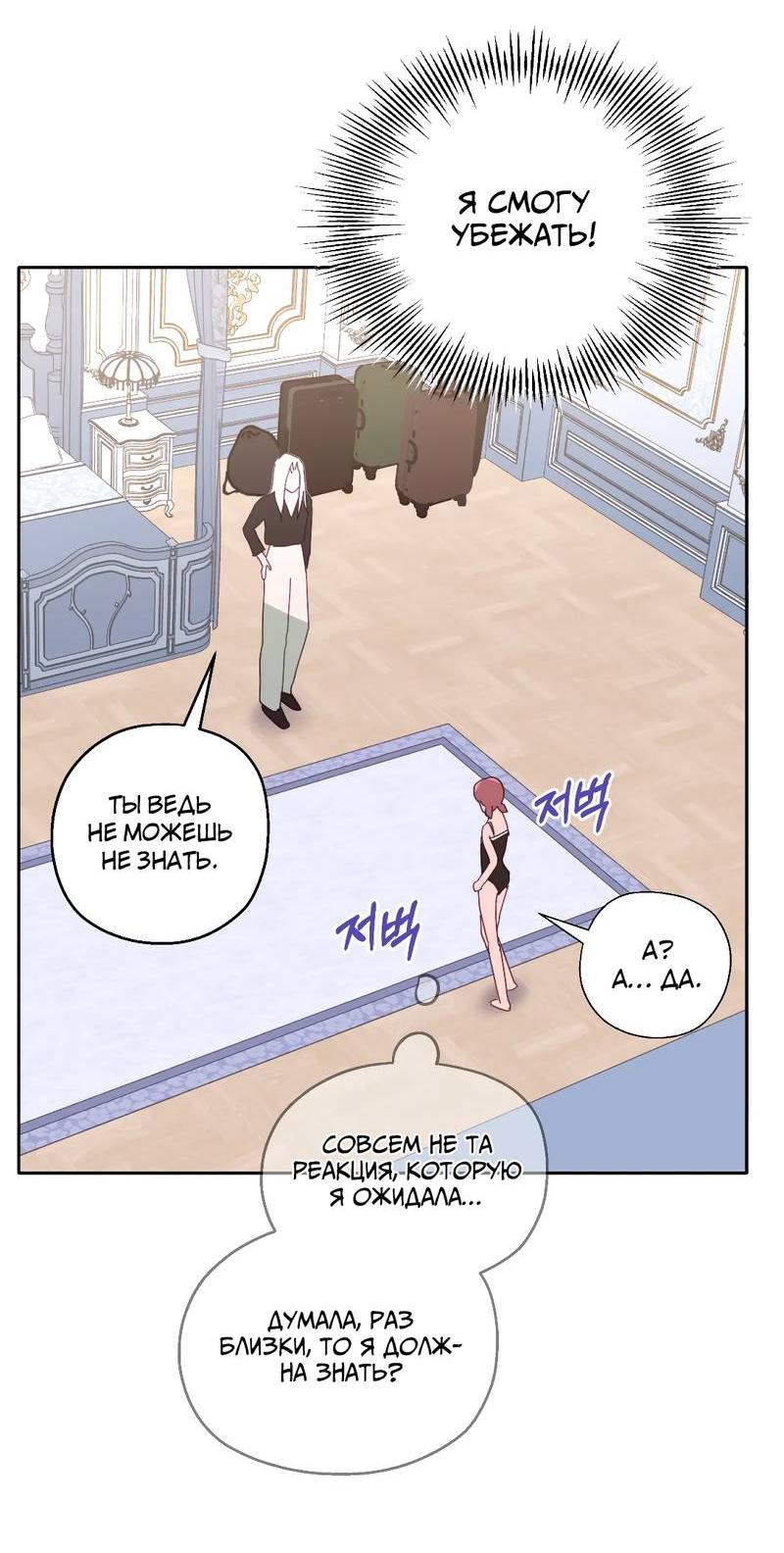 Манга Время крови - Глава 29 Страница 27