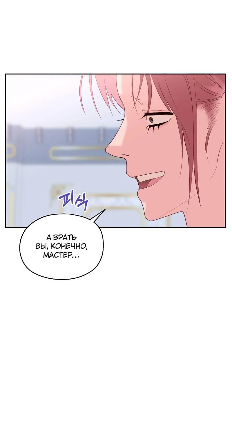 Манга Время крови - Глава 29 Страница 20