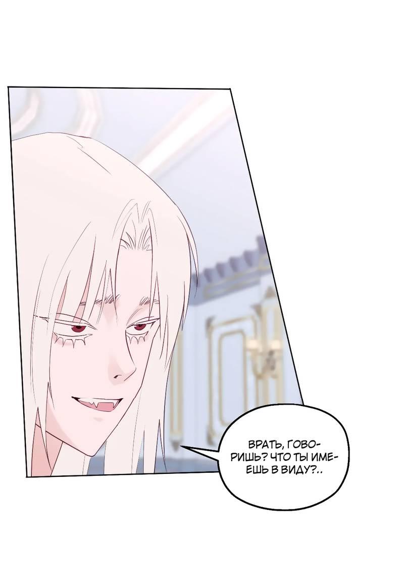 Манга Время крови - Глава 29 Страница 21