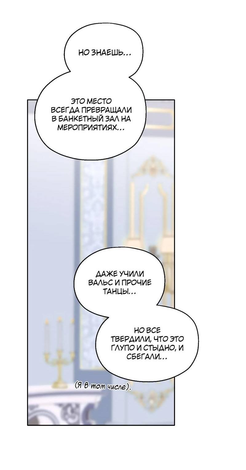 Манга Время крови - Глава 29 Страница 28