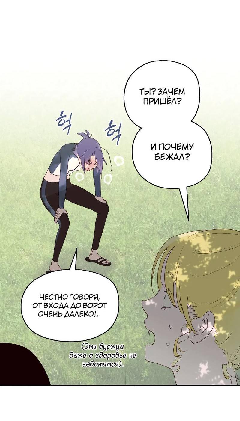 Манга Время крови - Глава 29 Страница 47