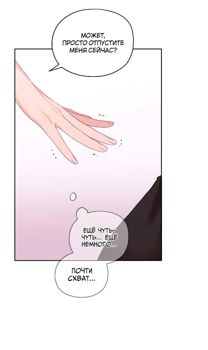 Манга Время крови - Глава 29 Страница 35