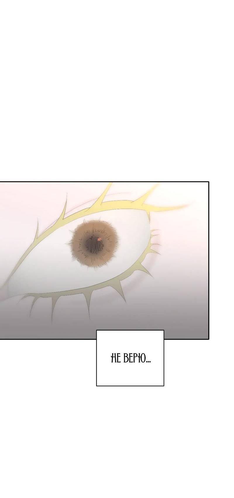 Манга Время крови - Глава 29 Страница 63