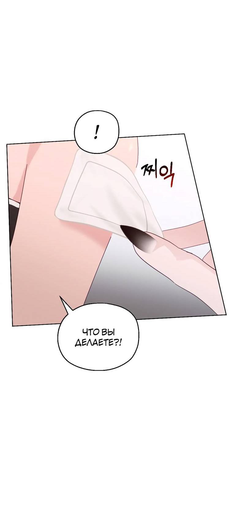 Манга Время крови - Глава 29 Страница 9