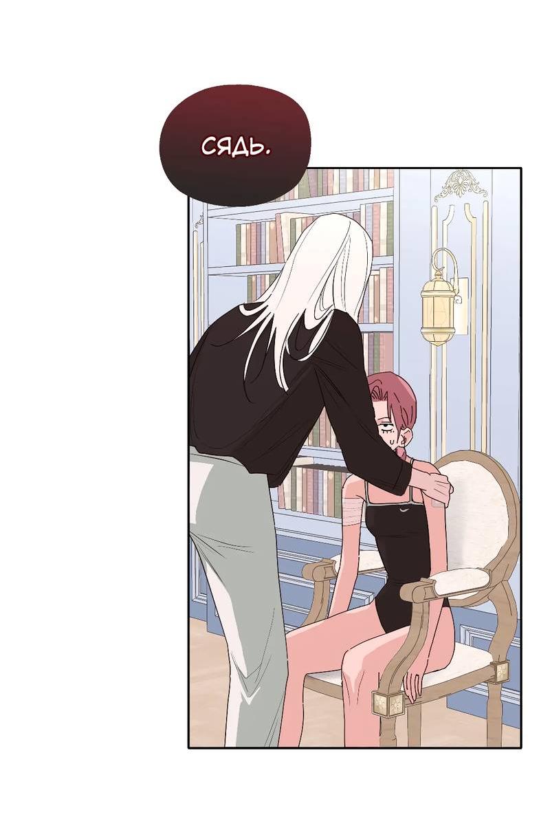 Манга Время крови - Глава 29 Страница 5