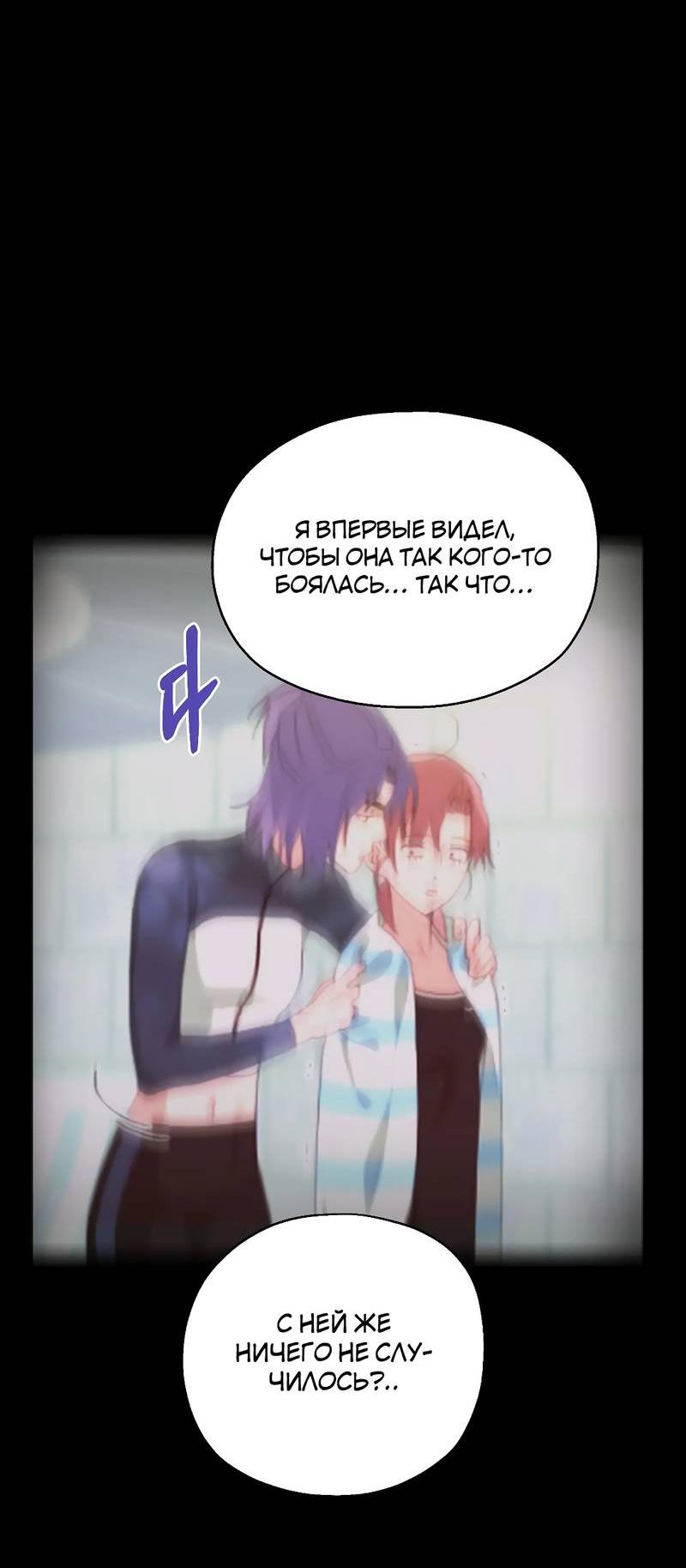 Манга Время крови - Глава 29 Страница 54