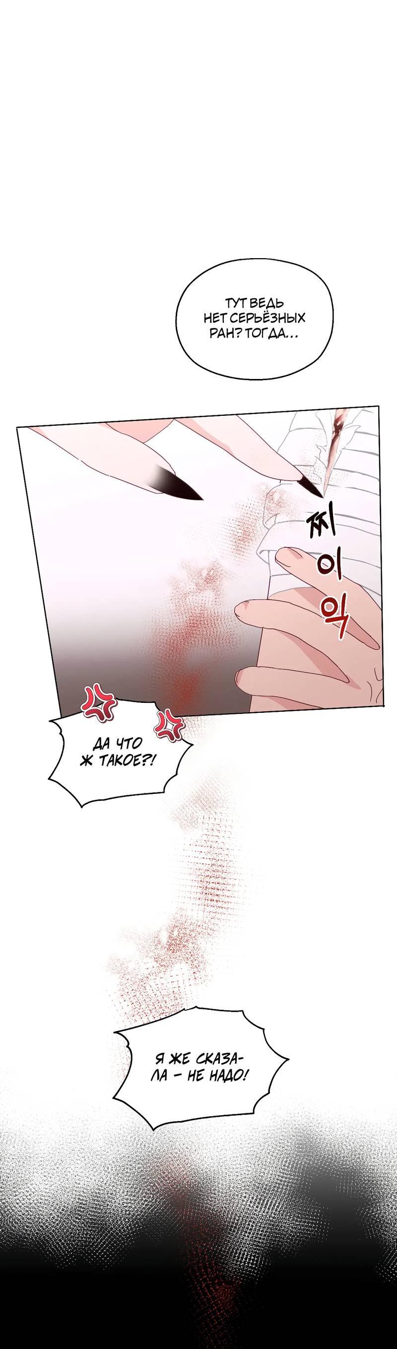 Манга Время крови - Глава 29 Страница 10