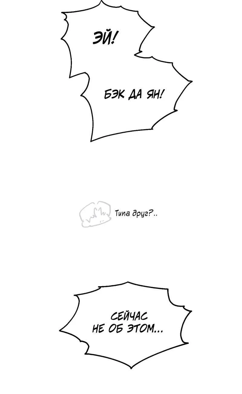 Манга Время крови - Глава 29 Страница 49