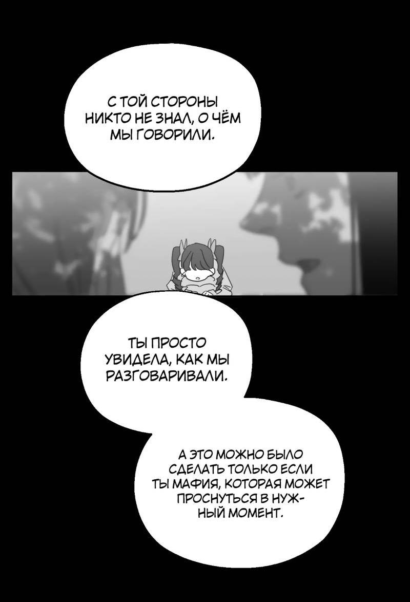 Манга Время крови - Глава 32 Страница 22