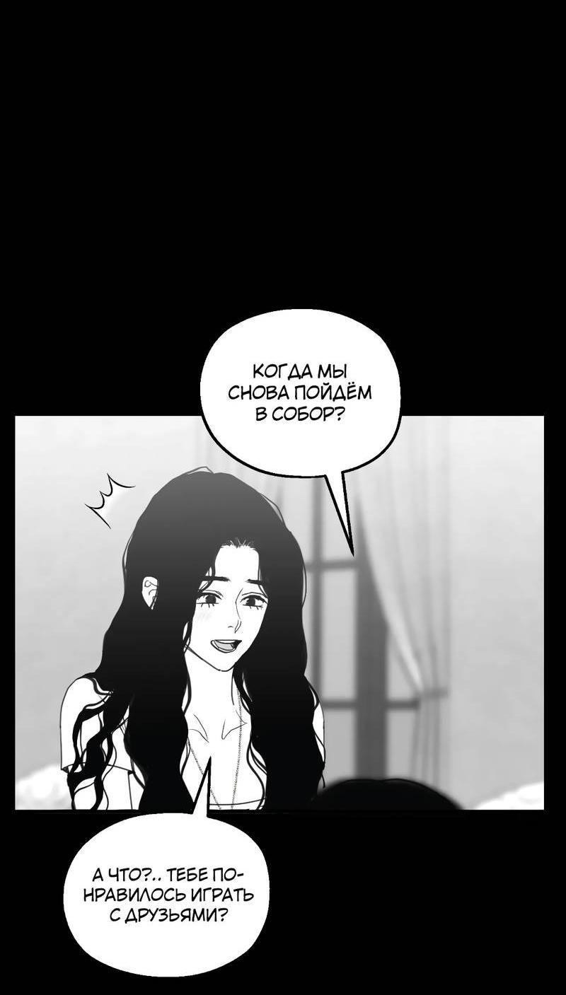 Манга Время крови - Глава 32 Страница 37